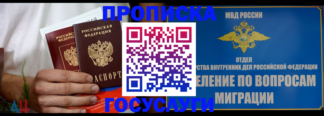 прописка для работы в Карпинске