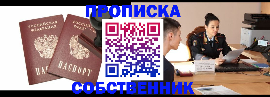 пропишу в квартире в Карпинске