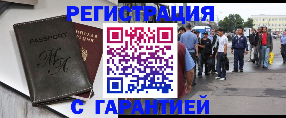 временная регистрация собственник в Карпинске