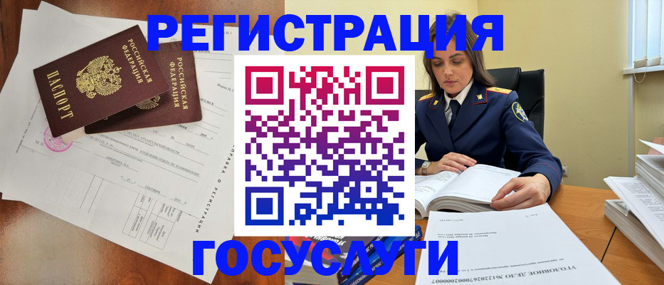 временная регистрация законно в Карпинске