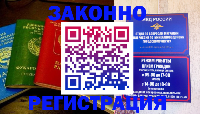 временная регистрация 2025 в Карпинске