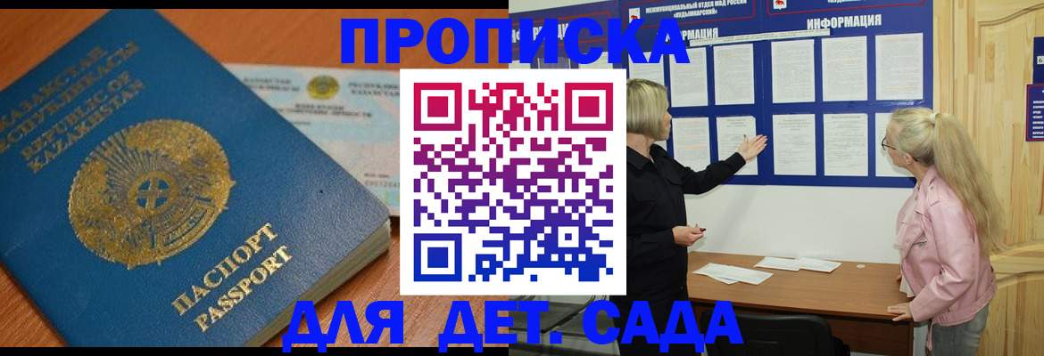 прописка штамп в Карпинске