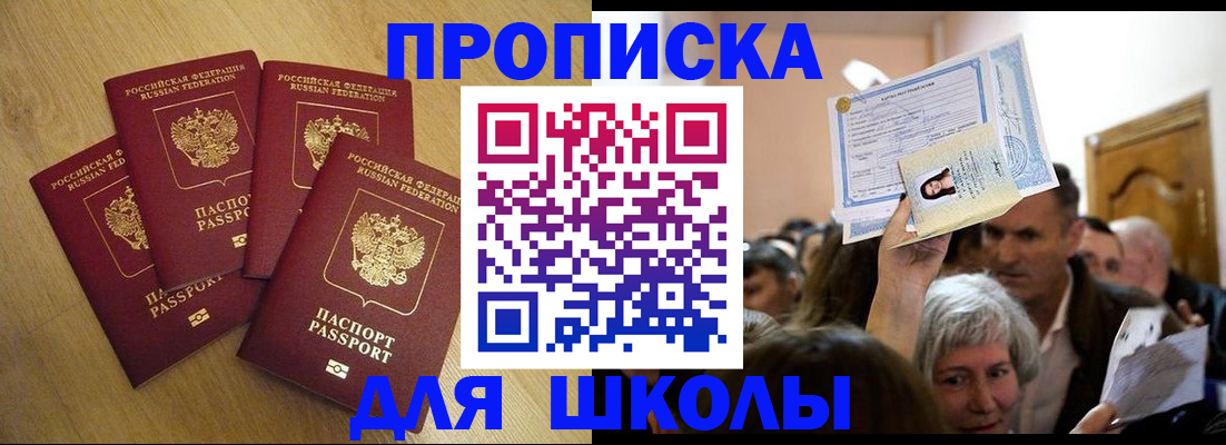 прописка в квартире в Карпинске