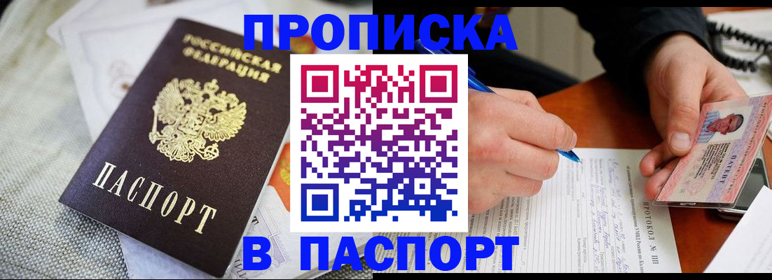 прописка для школы в Карпинске